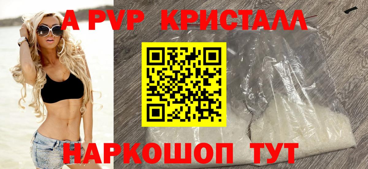 Alfa_PVP крисы CK Брянск