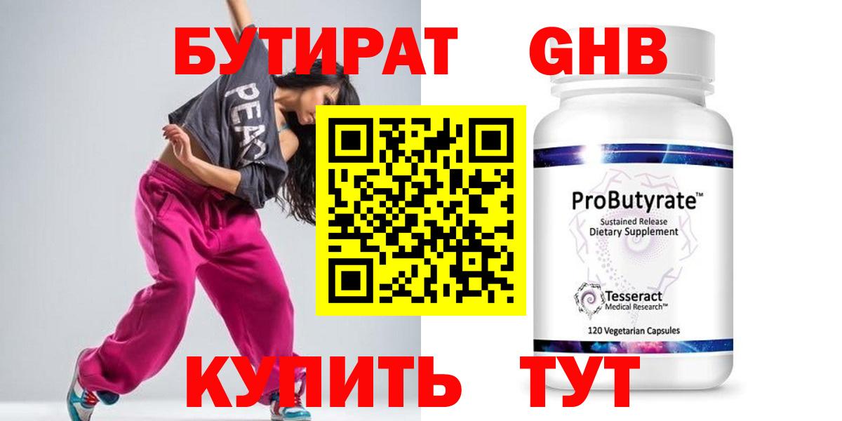Кодеин Брянск