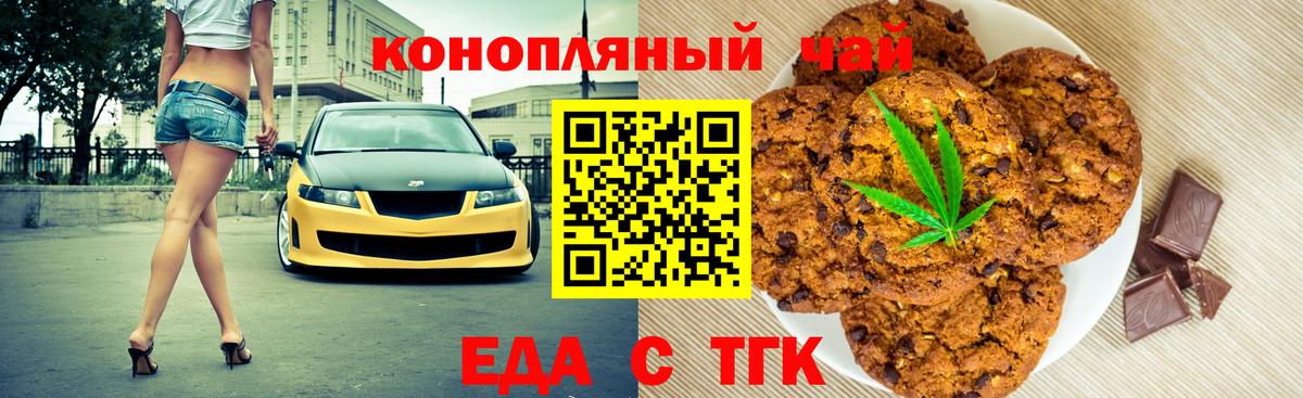 Брянск  Еда ТГК конопля  Вход с VPN 