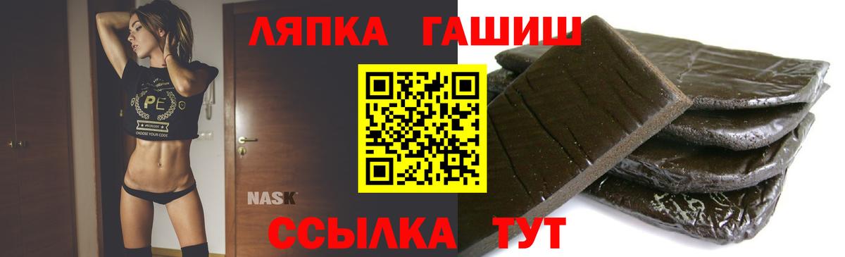 Брянск  ГАШ хэш  что такое наркотик  Вход с VPN 