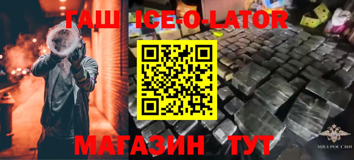 ГАШИШ гарик Брянск