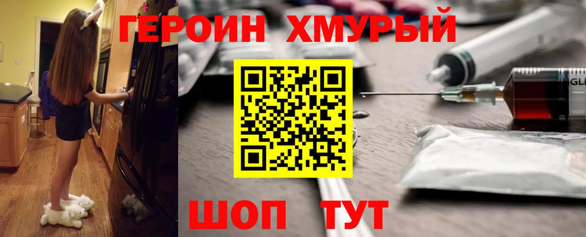 Брянск  ГЕРОИН Афган  Вход с VPN 