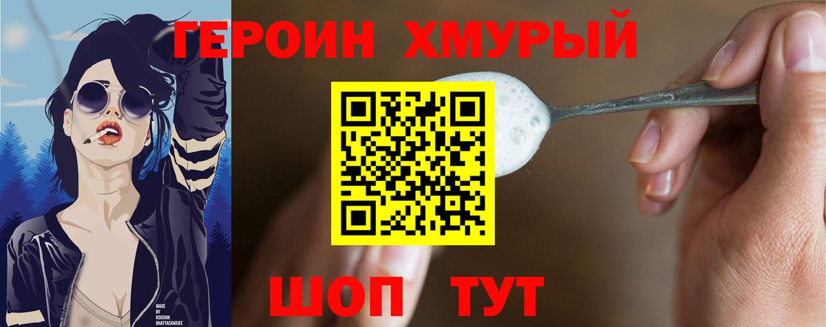 Героин афганец Брянск
