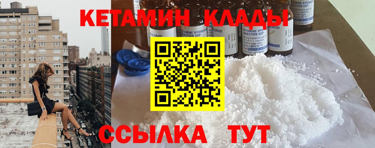 Брянск  мориарти формула  Вход с VPN  КЕТАМИН VHQ  КЕТАМИН VHQ 