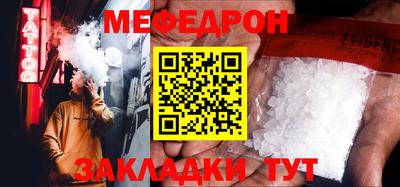 мефедрон мука Аргун