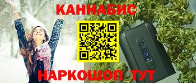 каннабис Апшеронск