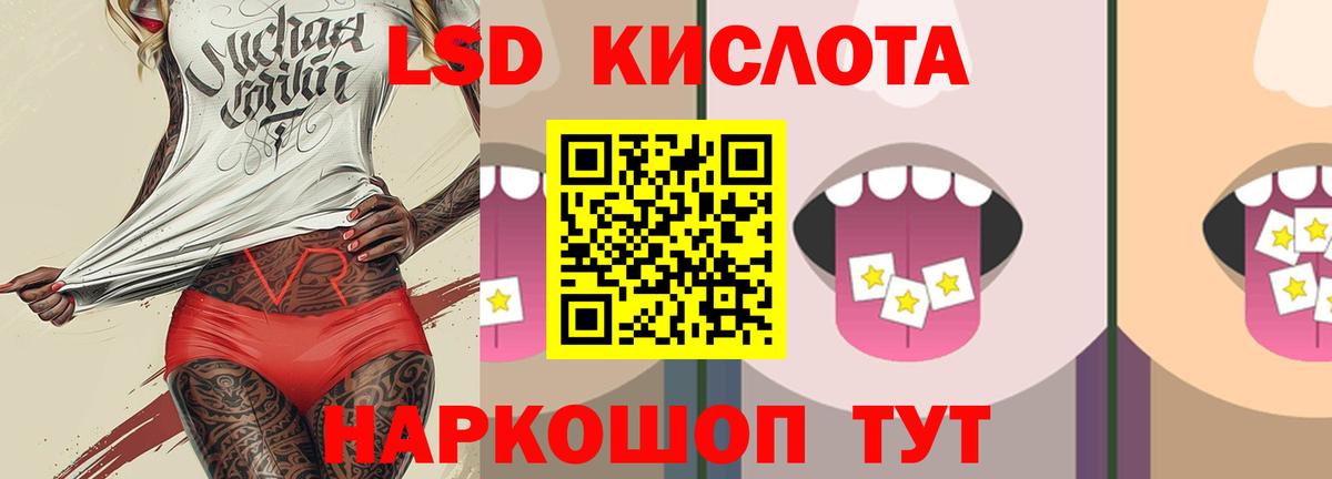 Брянск  Лсд 25 экстази  ЛСД экстази кислота  Вход с VPN  LSD-25 экстази кислота 