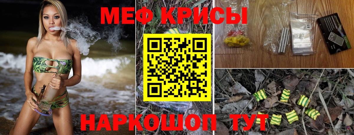 Мефедрон mephedrone  МЯУ-МЯУ mephedrone  Вход с VPN  Мефедрон  Брянск 