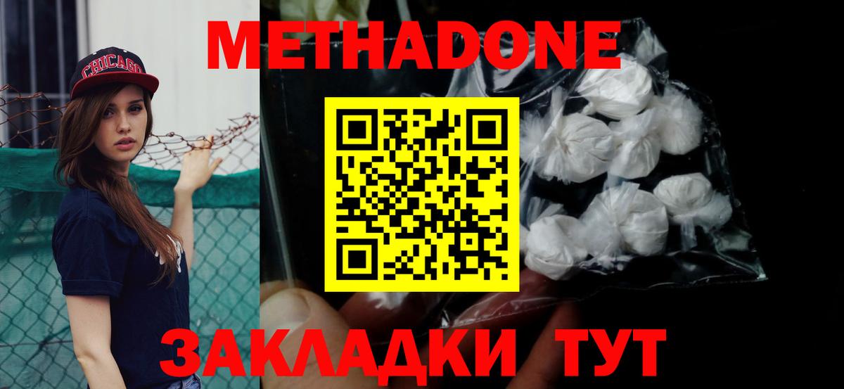 Брянск  Метадон VHQ  Вход с VPN 
