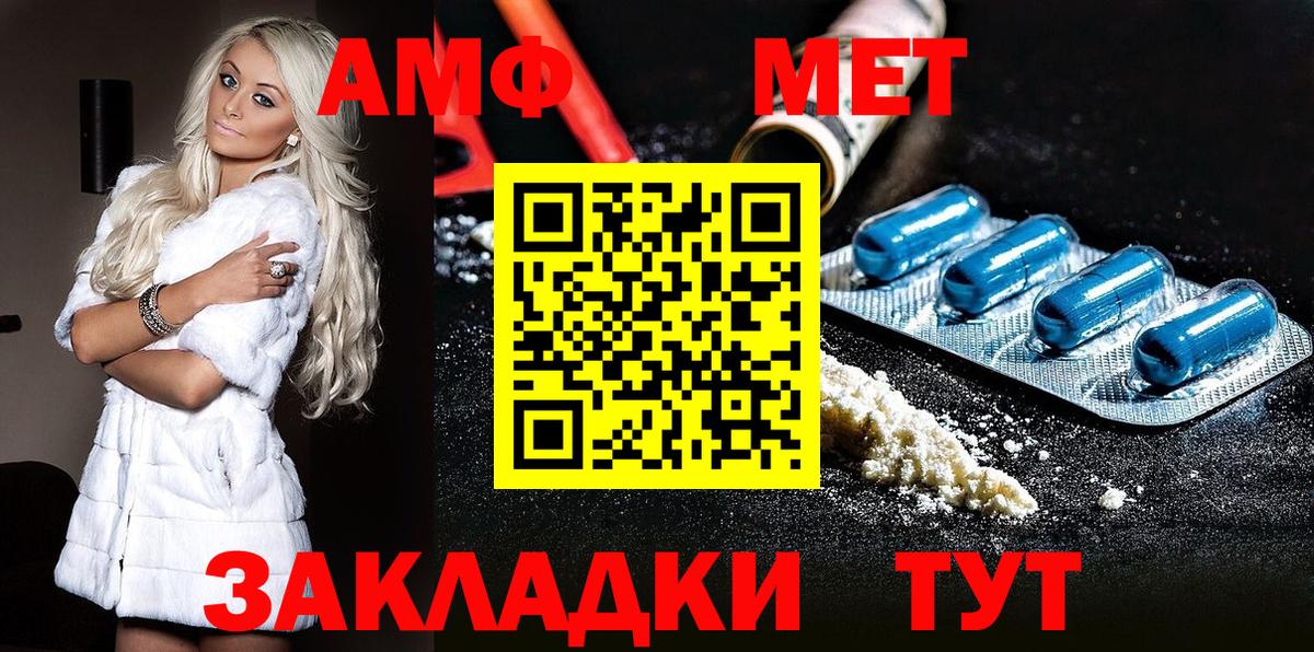 МЕТАМФЕТАМИН Декстрометамфетамин 99.9%  МЕТАМФЕТАМИН Декстрометамфетамин 99.9%  Вход с VPN  Брянск 