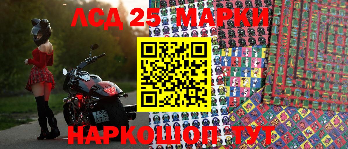 Марки 25I-NBOMe 1,5мг Брянск