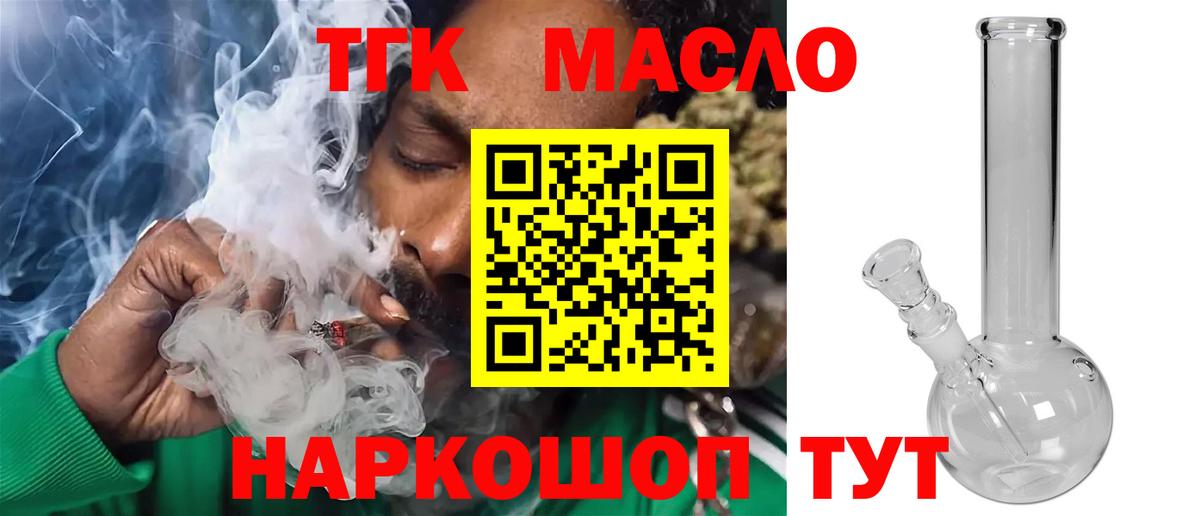купить  сайты  Дистиллят ТГК THC oil  Вход с VPN  ТГК гашишное масло  Брянск 
